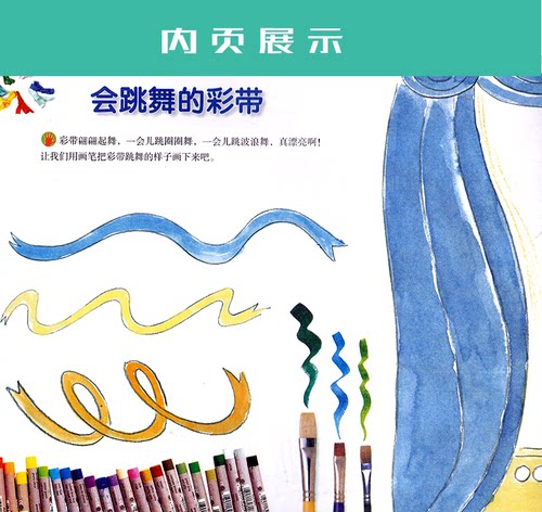 正版保障 全新 幼儿园渗透式领域课程 美术 小班 下 幼儿用书 幼儿园教材用书 南京师范大学出版社 随园图书 第3版 - 图3