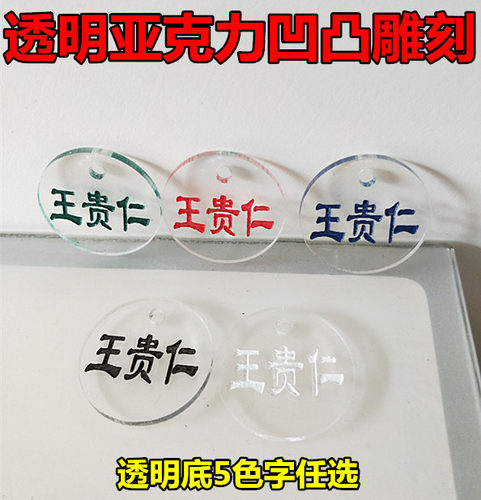 亚克力数字号码牌麻辣烫钥匙手牌叫号牌饭店寄存洗浴搓澡姓名鞋夹 - 图1
