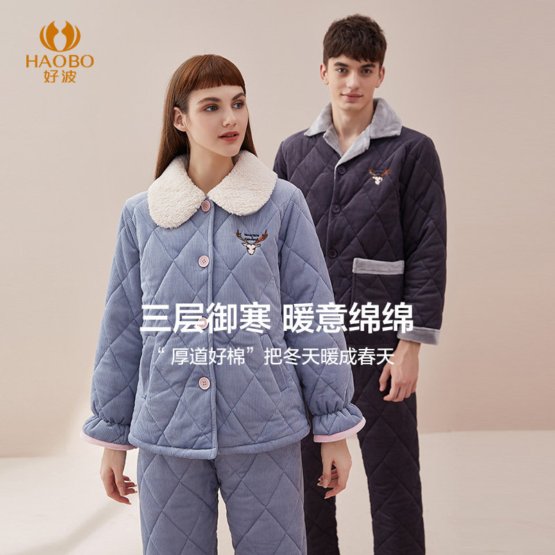 冬款2021年新款冬加厚夹棉男士睡衣 好波睡衣/家居服套装