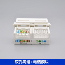 128 Double-port Internet phone socket module Internet access computer switch socket 1 net 1 electric information panel module