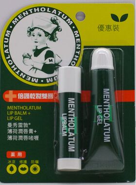 香港版曼秀雷敦薄荷润唇