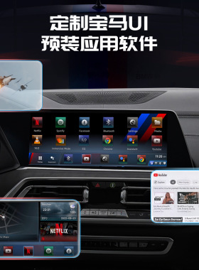 宝马汽车 AiBOX And​​roid13 HDMI 高通BMW车载CarPlay汽车盒子