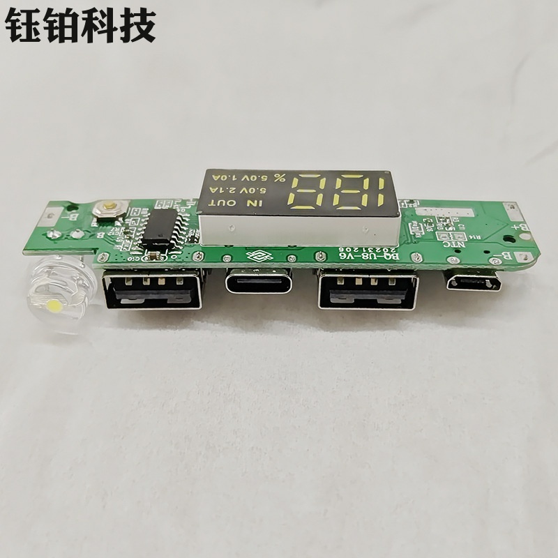 U8移动电源主板 双USB充电宝电路板 3.7V锂电池升压板 5V2A线路板 - 图1