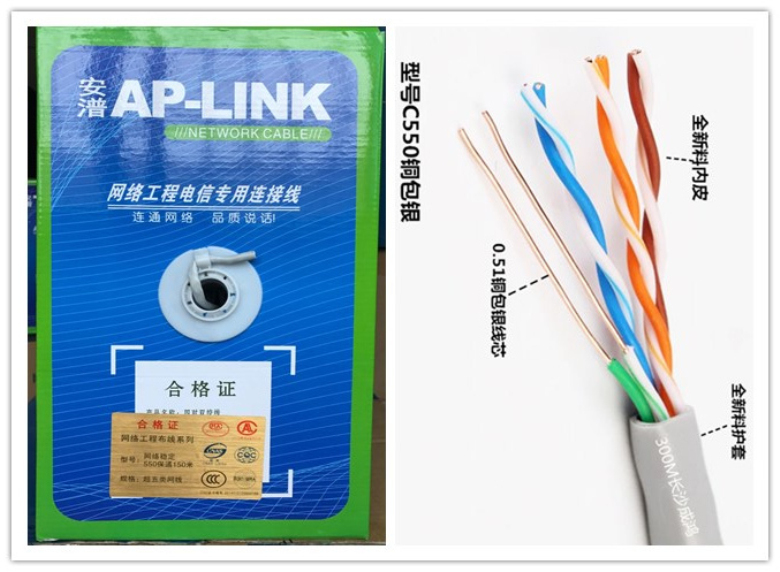 AP-LINK8X0.51铜包银网线办公监控工程网线家用电脑办公高速网线-图0