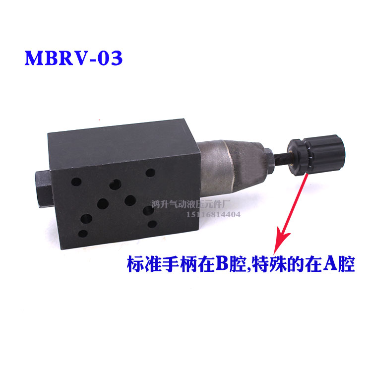 叠加式减压阀MBRV-02P 02A 02C MBRV-03P-3-B 03A B MBRV-04P 06P-图3