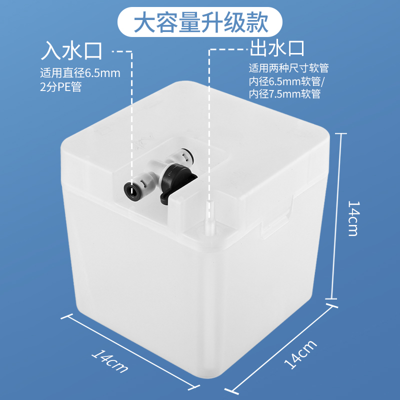 净水器转换盒水箱浮球关水连接烧水壶茶吧机茶艺储水箱过滤直饮机-图1