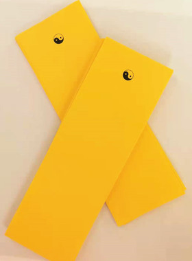 道士用品太极图黄纸符画黄纸