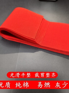 道士用品上好红布符画红布专用布