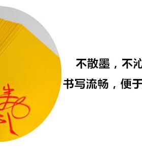 道家用品符画黄纸箓纸黄裱纸
