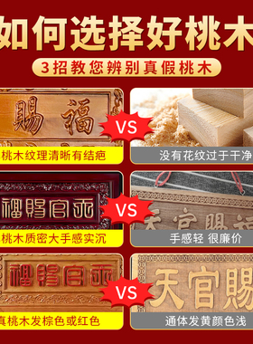 乾元殿天官赐福泰山桃木家居挂件