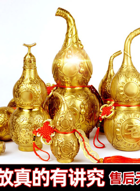 黄铜八卦葫芦摆件挂件小号家居车钥匙扣开口开盖空心五帝钱铜葫芦