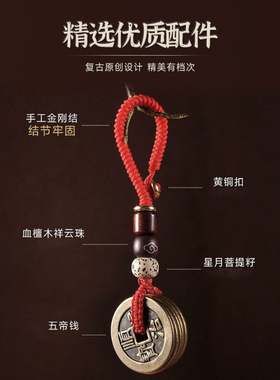 五帝钱挂件门对门真品铜钱古币压门槛五吊钱葫芦随身携带小钥匙扣
