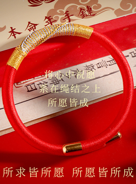 本命年原创红绳手链泰山祝福直发