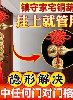 乾元殿人财两旺铜葫芦吉祥