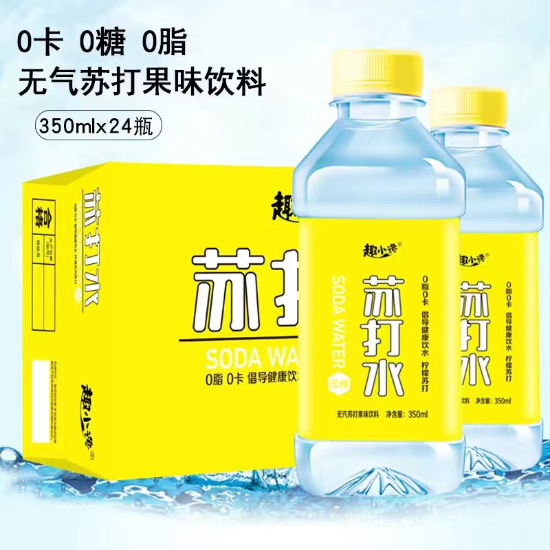 苏打水24瓶*350ml装整箱弱碱性天然矿泉水葡萄糖补水液苹果醋山楂-图1