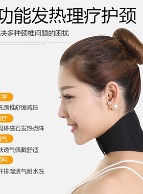 禹健颈椎护颈带自发热远红外理疗