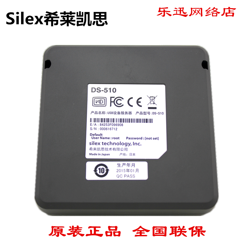 希来凯思silex DS-510 双USB网络打印扫描服务器 SX-3000GB升级版 - 图1