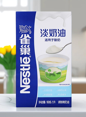 淡奶油1L1盒装口感好