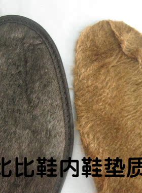 竹炭除臭鞋垫保暖2双换洗方便