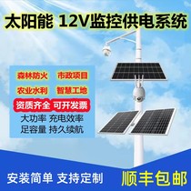 Solar monitoring power supply system 4G No electricity without Internet IoT 12V Camera 24V Photovoltaic Power Generation Lithium Electrical Equipment