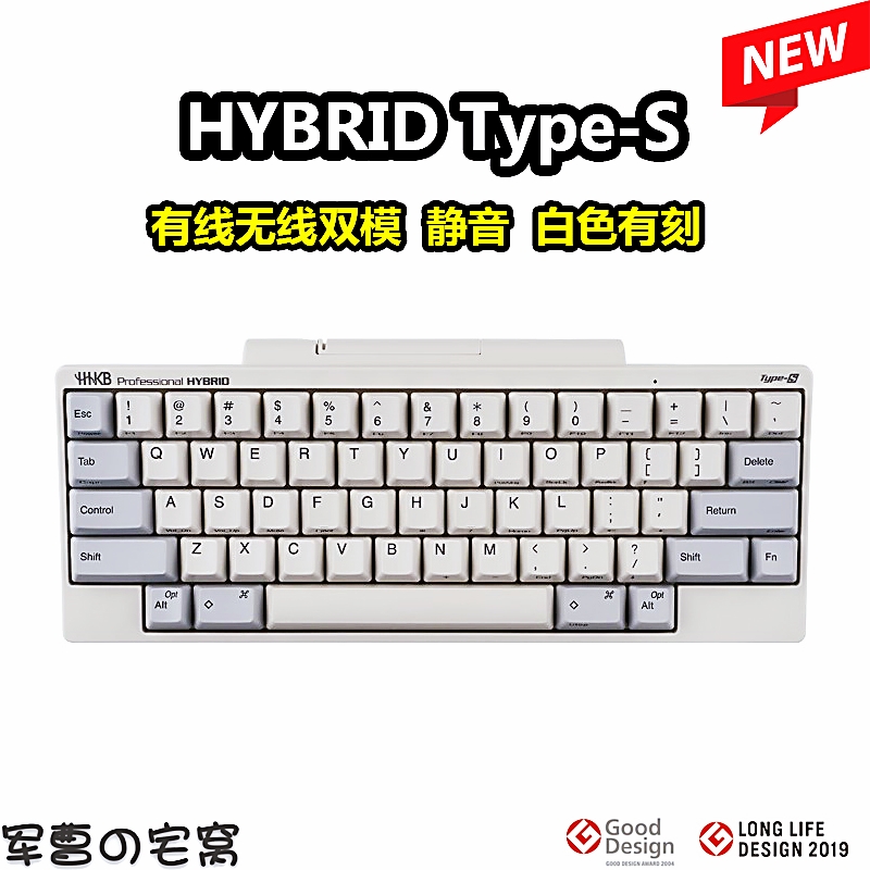 官方授权新款HHKB hybrid双模Type-S 雪 蓝牙无线静电容键盘 mac - 图2