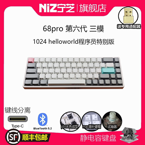 宁芝plum niz68/82/87/99/108/84v6pro蓝牙三模i84电竞静电容键盘 - 图3