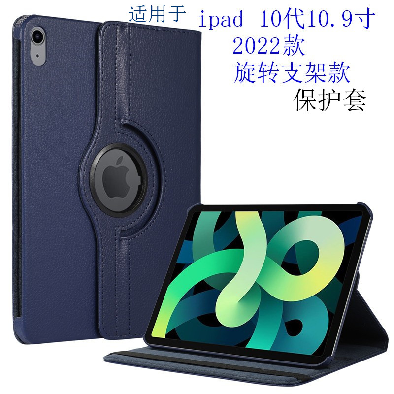 适用ipad10苹果10.9英寸2022款A2757外套A2777皮套平板电脑A2696支架套旋转款保护外壳 - 图2