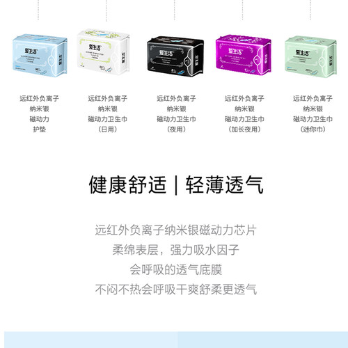 绿叶爱生活加长夜用紫色卫生巾360mm6片负离子轻薄透气无荧光剂 - 图1