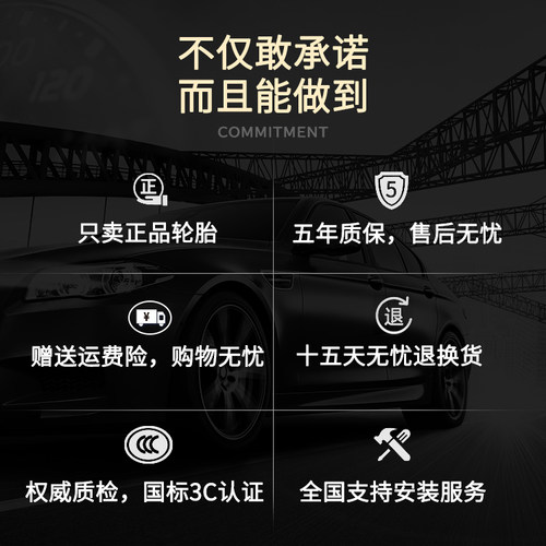 防爆轮胎 205 225 235 245 255 275/40 45 50 55 R16R17R18R19R20 - 图2