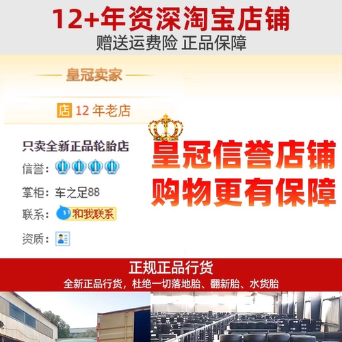 防爆轮胎 205 225 235 245 255 275/40 45 50 55 R16R17R18R19R20 - 图1