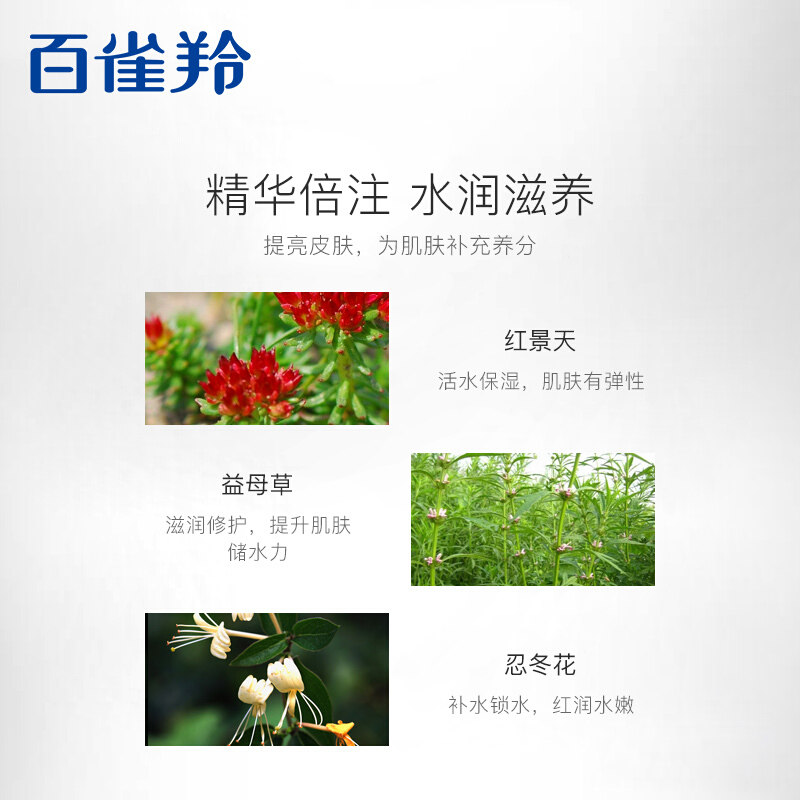 百雀羚女水嫩净透精华补水洗面奶 嘉博华化妆品洁面