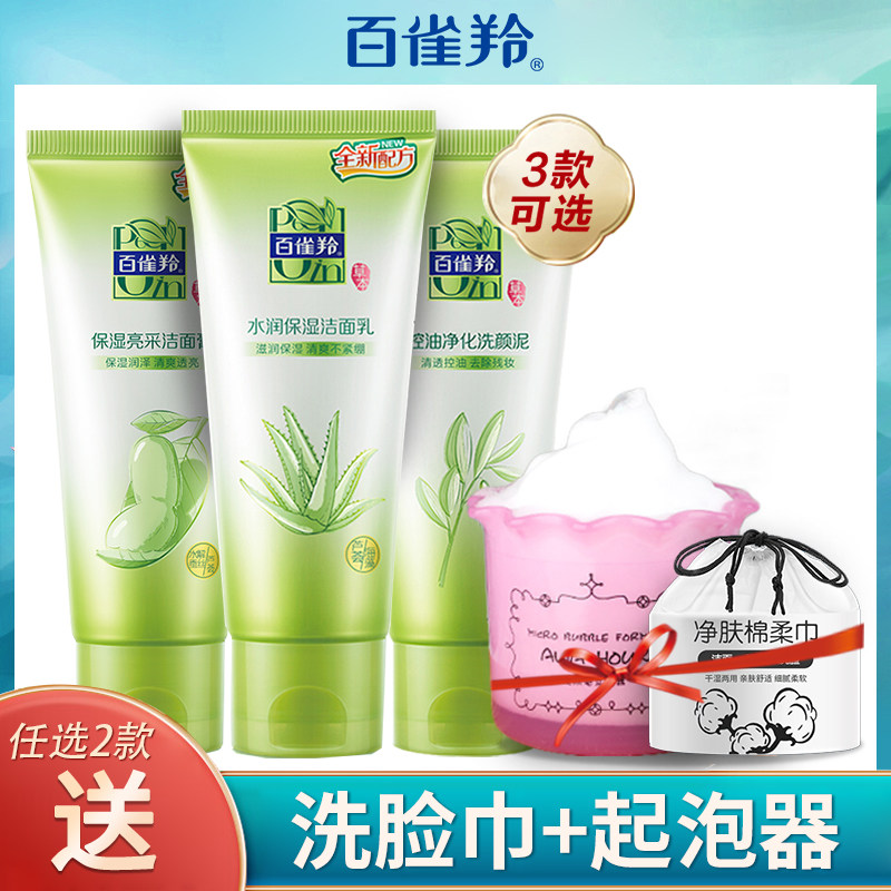  嘉博华化妆品洁面