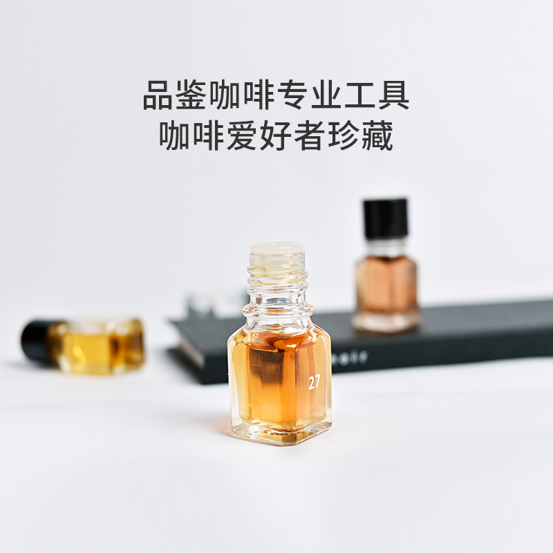 【现货】法国进口36味LENEZDUCAFE咖啡鼻子闻香瓶Qgrader杯测考试