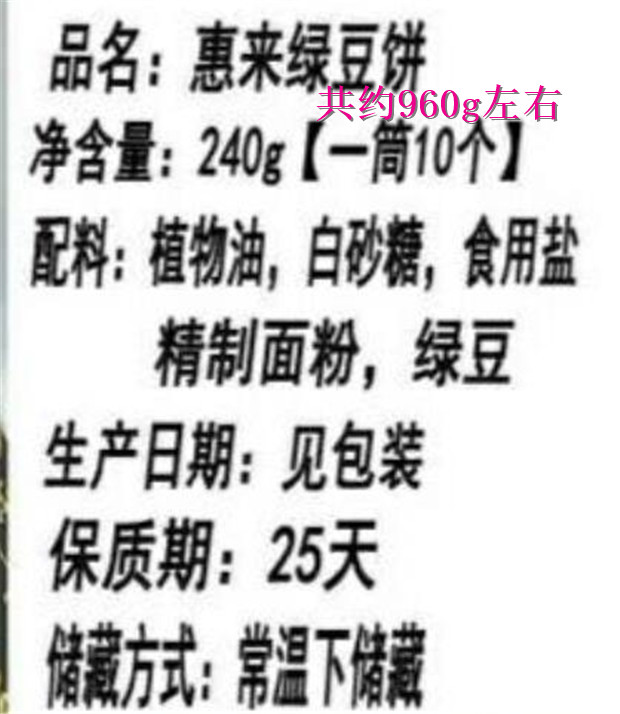 包邮绿豆饼绿豆糕礼盒装惠来绿豆饼潮汕特产茶点送礼佳品汕头美食-图2