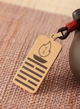 天干丁火吊坠黄铜项链刻字挂坠