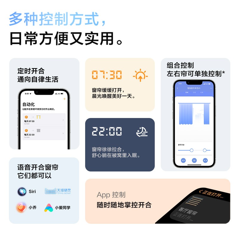 Aqara绿米联创智能窗帘伴侣E1轨道罗马杆苹果HomeKit语音电动窗帘 - 图3