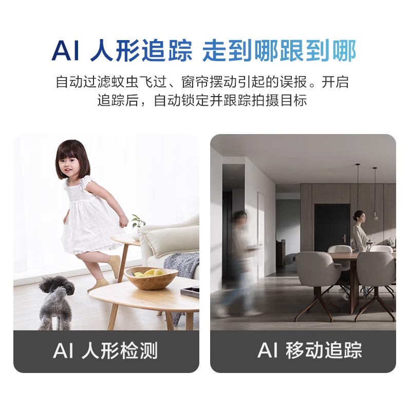 Aqara绿米智能摄像机E1家用2K高清HomeKit全屋智能家居安防摄像头 - 图2