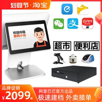 Retail Comm Ruyi Cashing Machine Fresh Supermarket Convenience Store Water Fruit Store Cashing Machine Smart Double Screen Touch Automatic