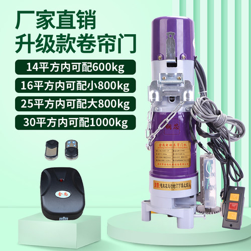 顺丰速运金尚官方正品铜芯防雷卷帘门电机卷闸门电动车库门换机头 - 图1