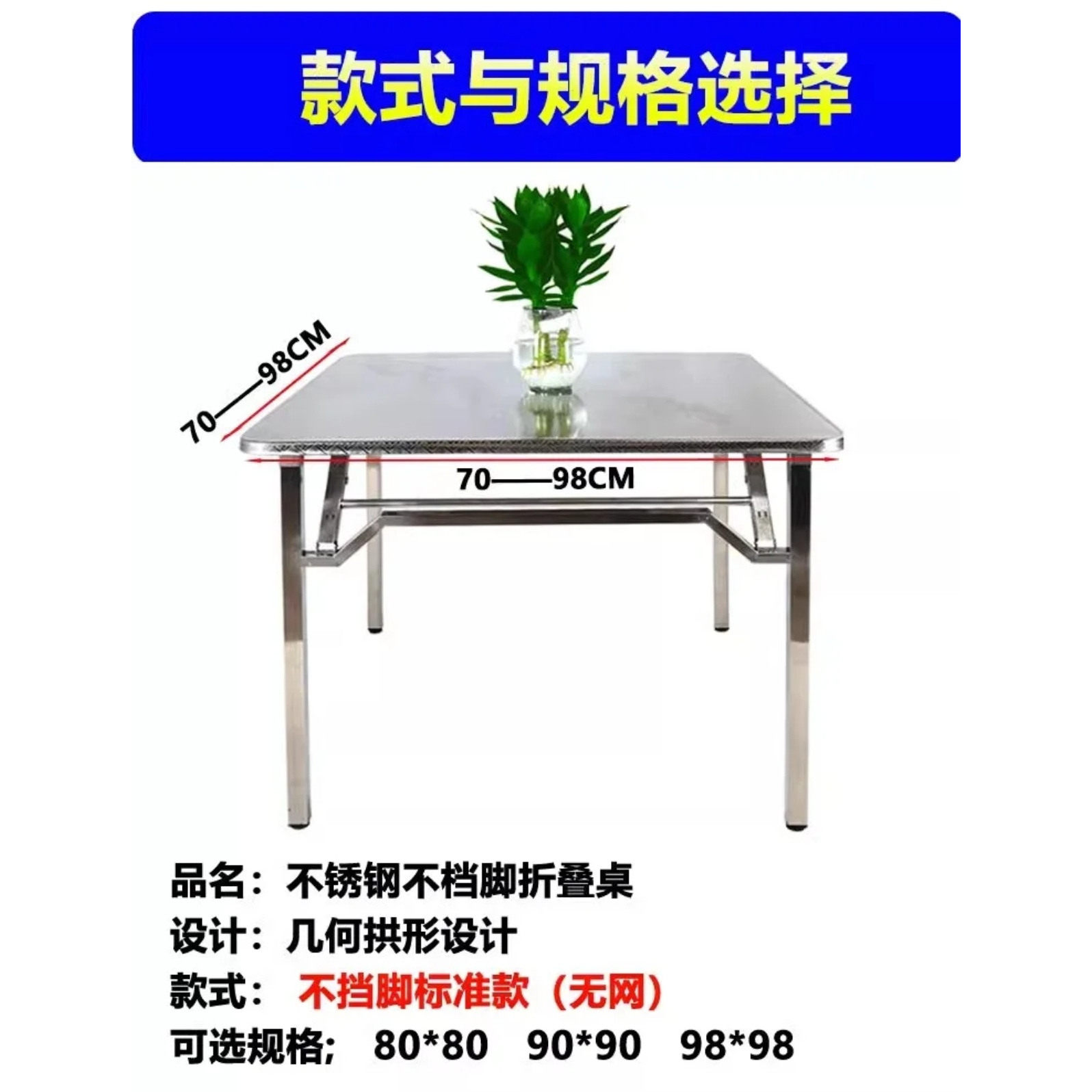 304不锈钢桌子正方形烧烤桌折叠方桌长条桌四方桌吃饭桌家用夜市,淘宝优惠券,粉丝福利购,淘宝优惠卷