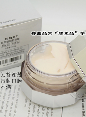 臻源凝时精华乳恒久肌活修护面霜