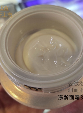 欧珀莱抗皱丰盈精华霜