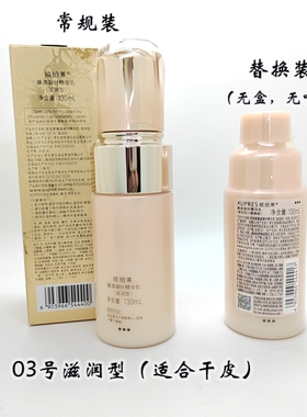 欧珀莱臻源凝时精华乳130ml替换