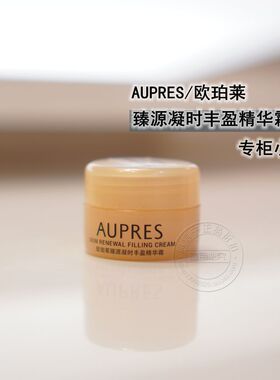 欧珀莱臻源凝时抚纹悦颜霜15g