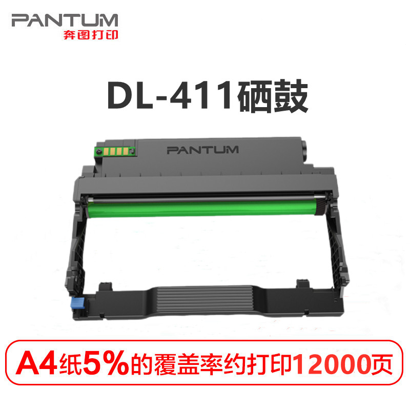 原装奔图DL-411硒鼓适用于P3010/P3300/M6700/M6800/M7100/M7200-图0