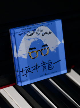 物色时差坂本龙一冰箱贴