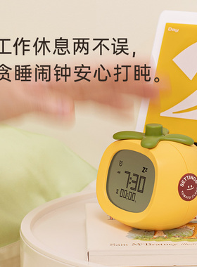 MUID西红柿床头柔光计时闹钟
