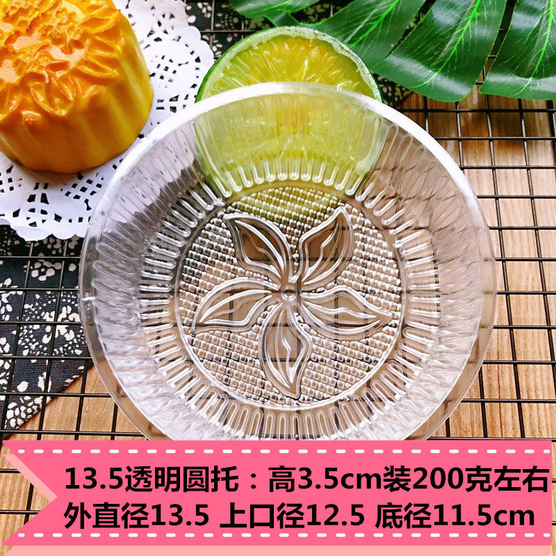 大号圆形500克1000克月饼发糕托盘1斤2斤5斤装大礼饼内托年糕托盘,淘宝优惠券,粉丝福利购,淘宝优惠卷