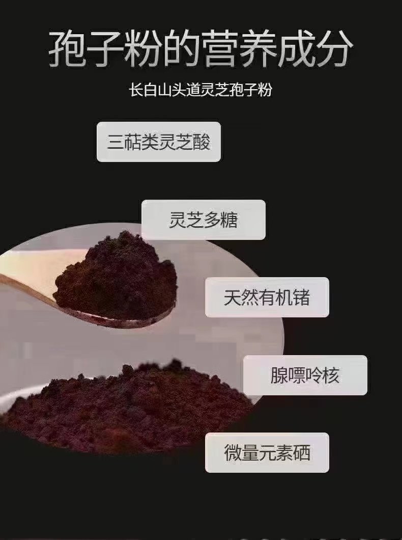 正宗长白山灵芝孢子粉林芝袍子粉天然椴木头道正品散装250克g包邮,淘宝优惠券,粉丝福利购,淘宝优惠卷
