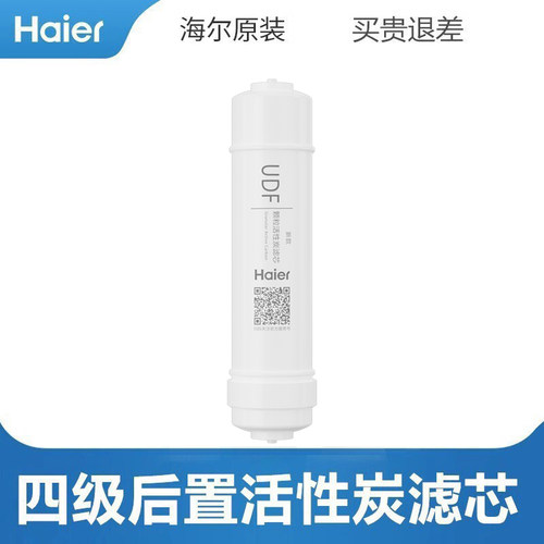 海尔净水器滤芯施特劳斯HSNF-300P1J/X/P8(5H)/HRO50-5H(SNFZ原装 - 图2